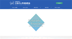 Desktop Screenshot of kficc.or.jp
